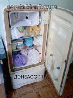 холодильник Донбасс