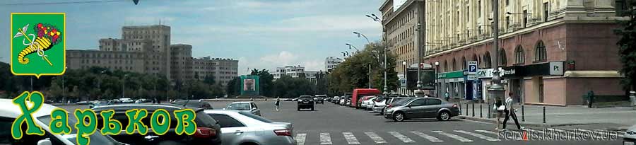 Ремонт холодильников Харьков