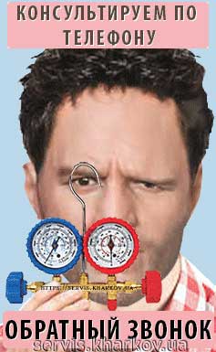 Обратный звонок